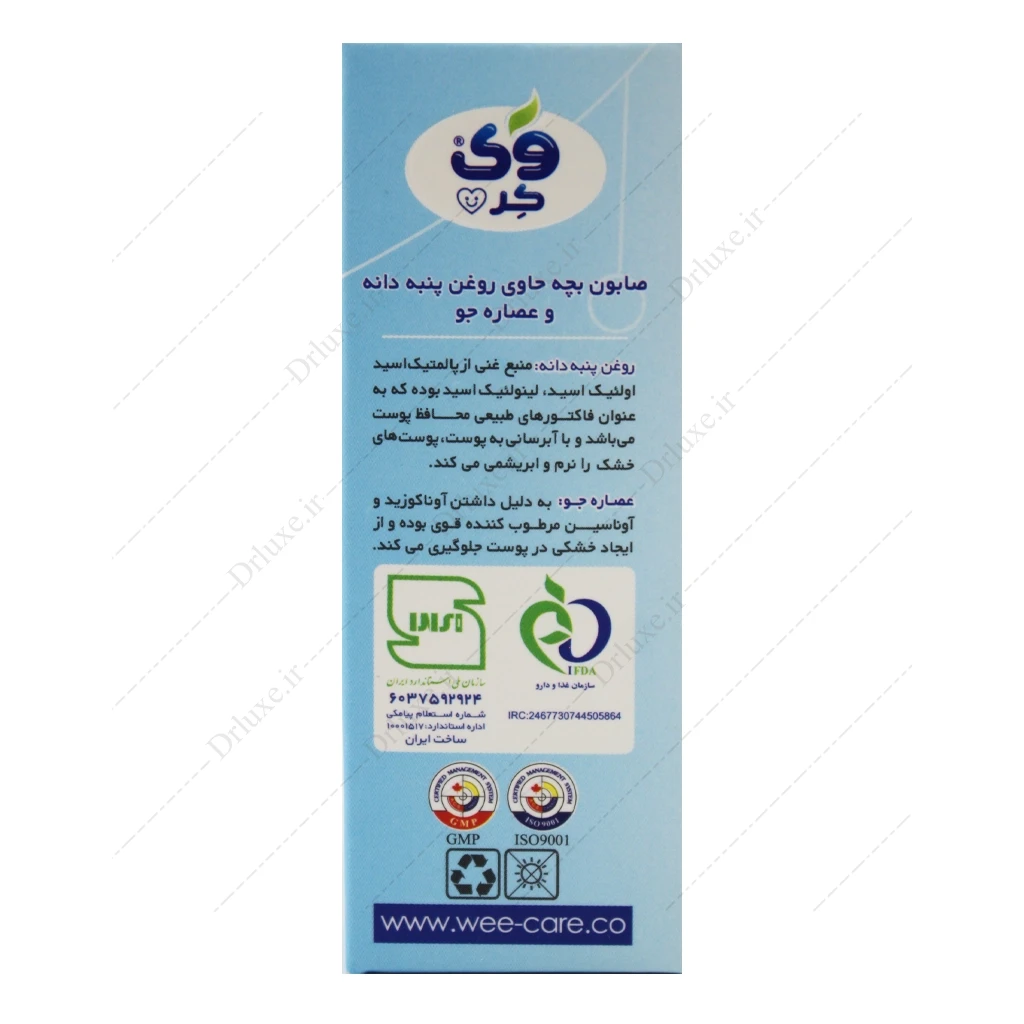 صابون بچه روغن پنبه دانه وی کر 100 گرم